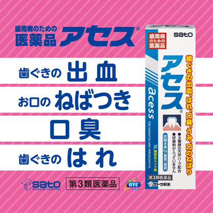 Assessment 160G Third Drug Class For Japan