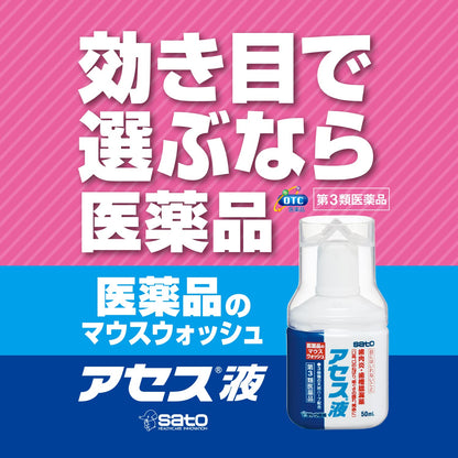 Assessment Third Drug Class Liquid 90Ml - Made In Japan