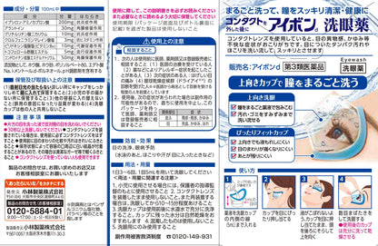 Aibon D Mini 100Ml Third Drug Class From Japan