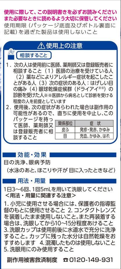 Aibon D Mini 100Ml Third Drug Class From Japan