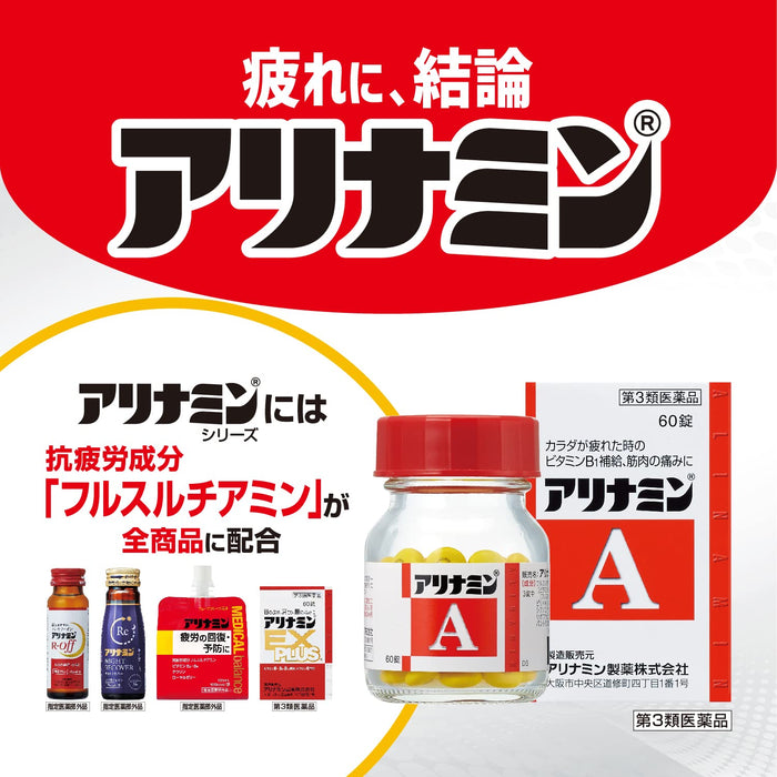 Buy Alinamin A 120 Tablets - Third Drug Class From Japan