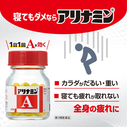 Buy Alinamin A 120 Tablets - Third Drug Class From Japan