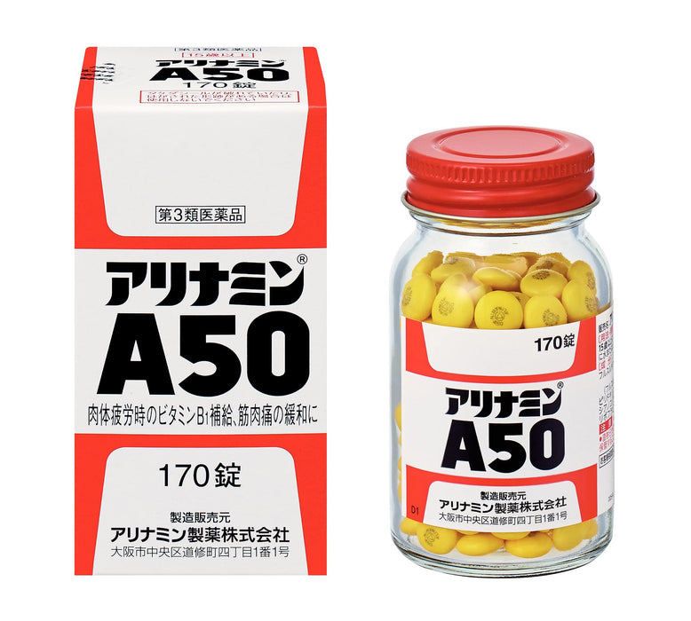 阿利那敏制药日本 A50 170片 [第三类药物] 片剂
