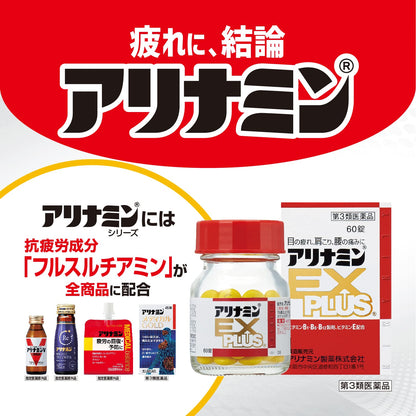 Alinamin Ex Plus 60 Tablets [Third Drug Class] - Japan Vendor