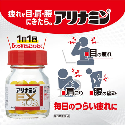 Alinamin Ex Plus 60 Tablets [Third Drug Class] - Japan Vendor