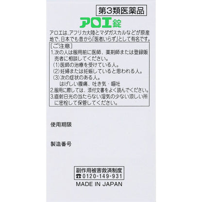 Kokando Pharmaceutical Aloe Tablet 100 Tablets - Japan Third Drug Class