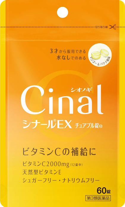 Shionogi Healthcare [Third Drug Class] Cinal Ex Chewable Tablet 60 Tablets - Made In Japan