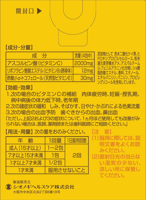 Shionogi Healthcare Japan [Third Drug Class] Cinal Ex Granules 12 Packs