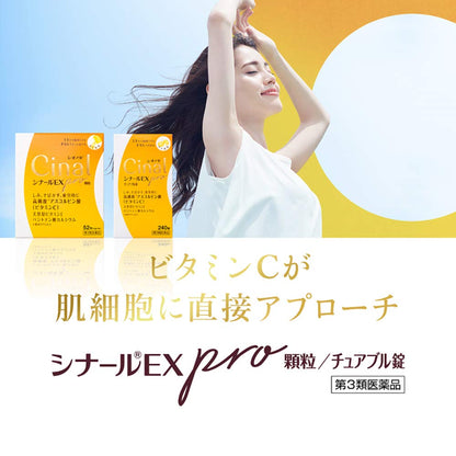 Shionogi Healthcare Cinal Ex Pro Chewable 240 Tablets [Third Drug Class] From Japan
