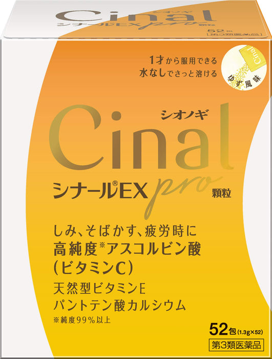 Shionogi Healthcare Japan 3Rd Drug Class Cinal Ex Pro Granules 52 Capsules