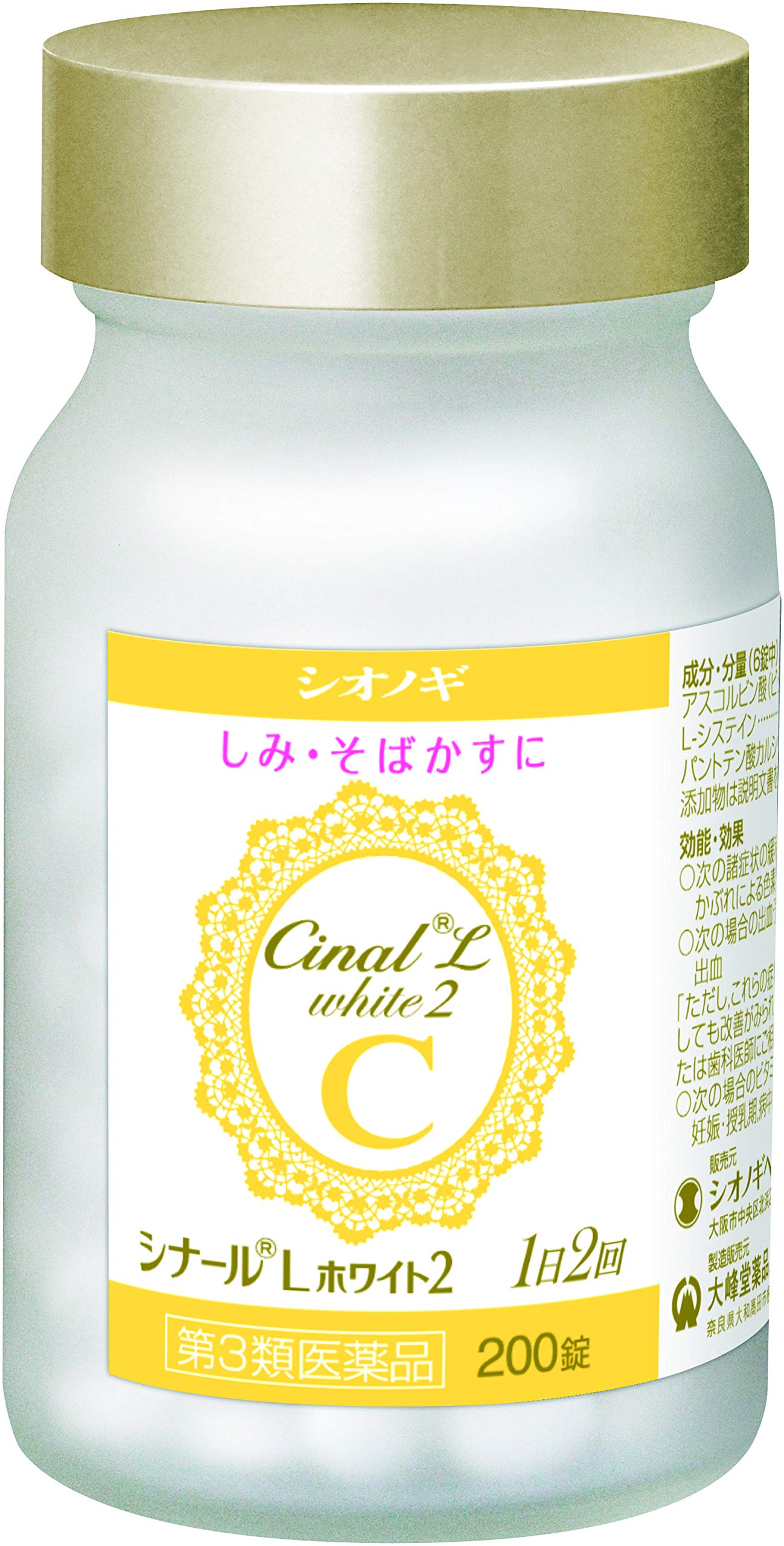 Shionogi Healthcare [Third Drug Class] Cinal L White 2 200 Tablets - Japan