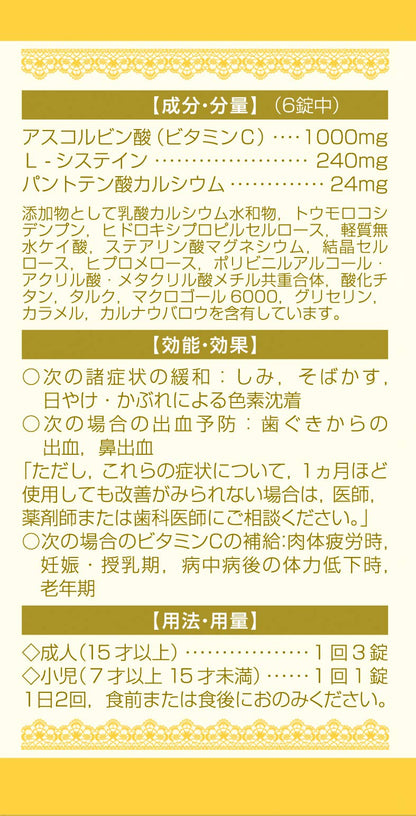 Shionogi Healthcare [Third Drug Class] Cinal L White 2 200 Tablets - Japan