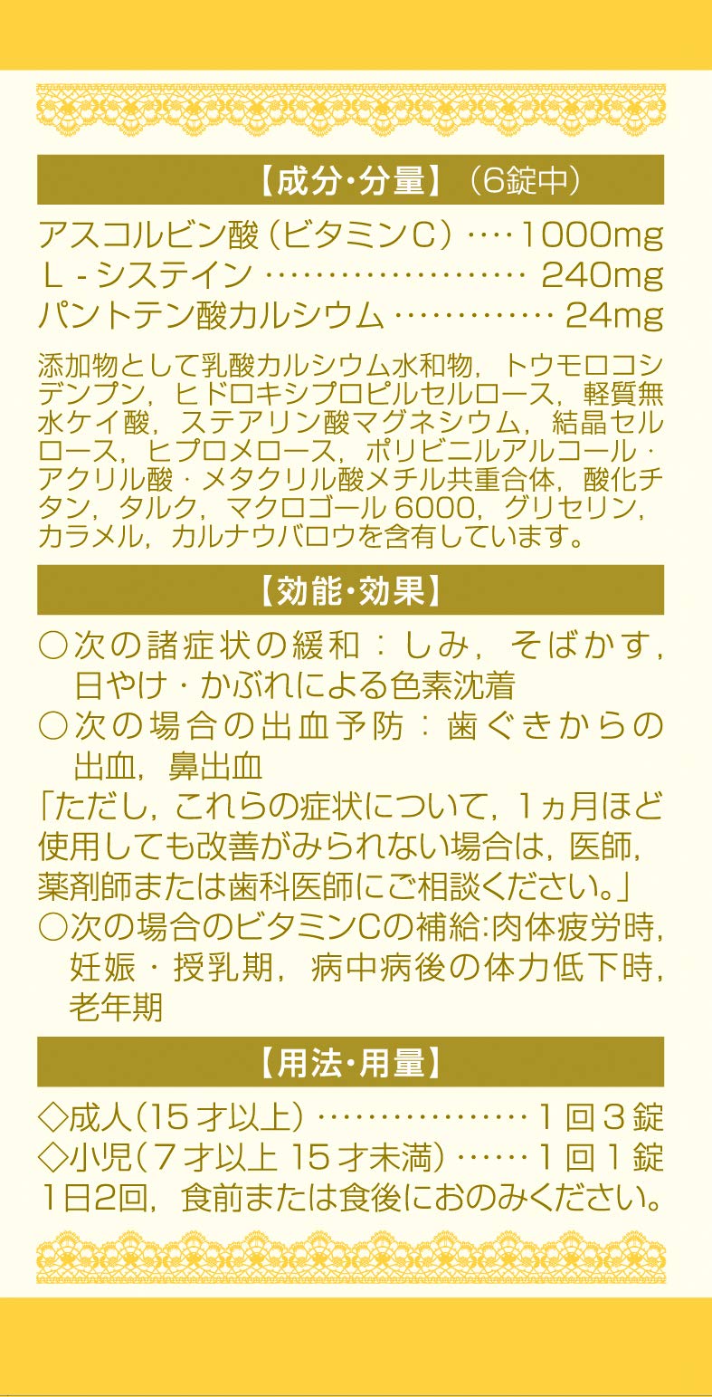 Shionogi Healthcare [Third Drug Class] Cinal L White 2 200 Tablets - Japan