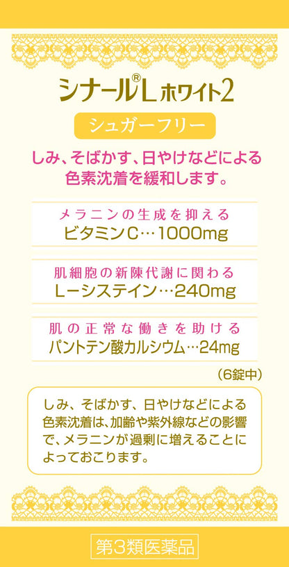 Shionogi Healthcare [Third Drug Class] Cinal L White 2 200 Tablets - Japan