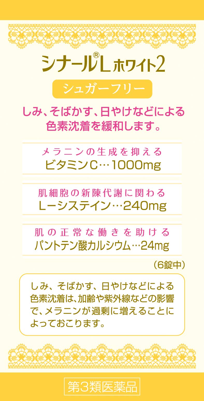 Shionogi Healthcare [Third Drug Class] Cinal L White 2 200 Tablets - Japan