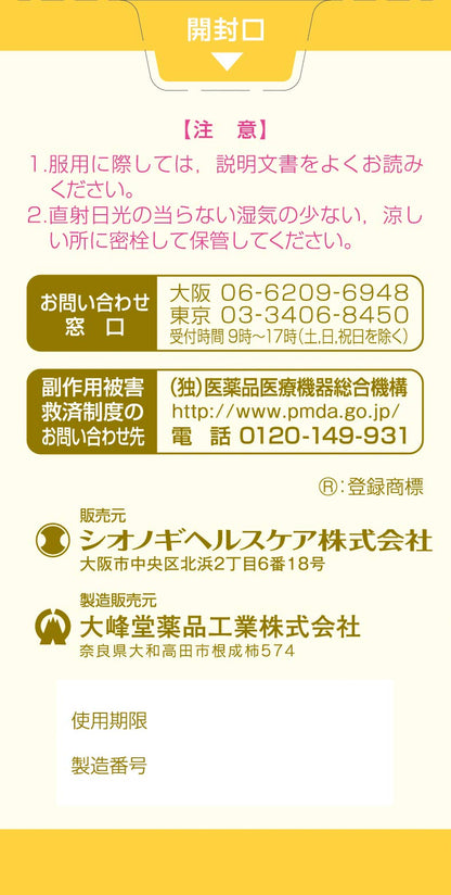 Shionogi Healthcare [Third Drug Class] Cinal L White 2 200 Tablets - Japan