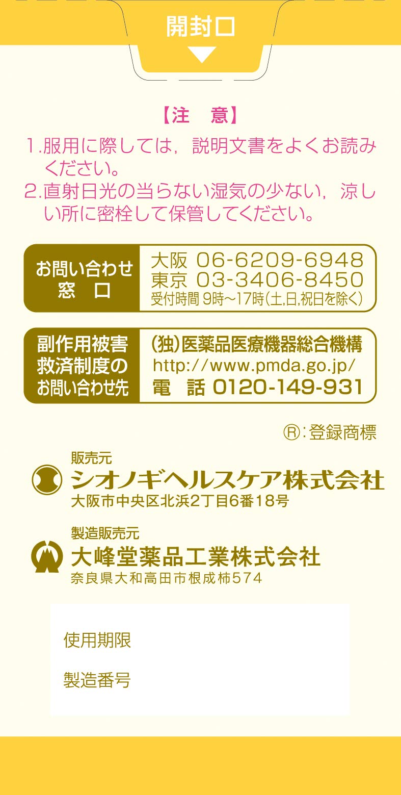 Shionogi Healthcare [Third Drug Class] Cinal L White 2 200 Tablets - Japan