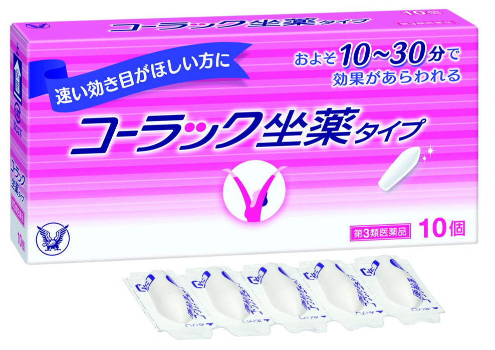 Colac 10-Piece Suppository [Third Drug Class] - Made In Japan