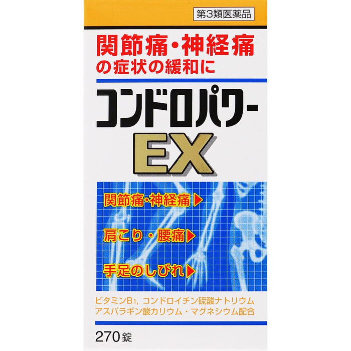 Kokando Pharmaceutical 270 Condropower Ex Tablets [Third Drug Class] Japan