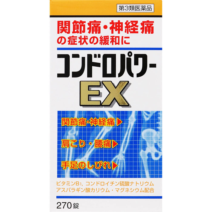 Kokando Pharmaceutical 270 Condropower Ex Tablets [Third Drug Class] Japan