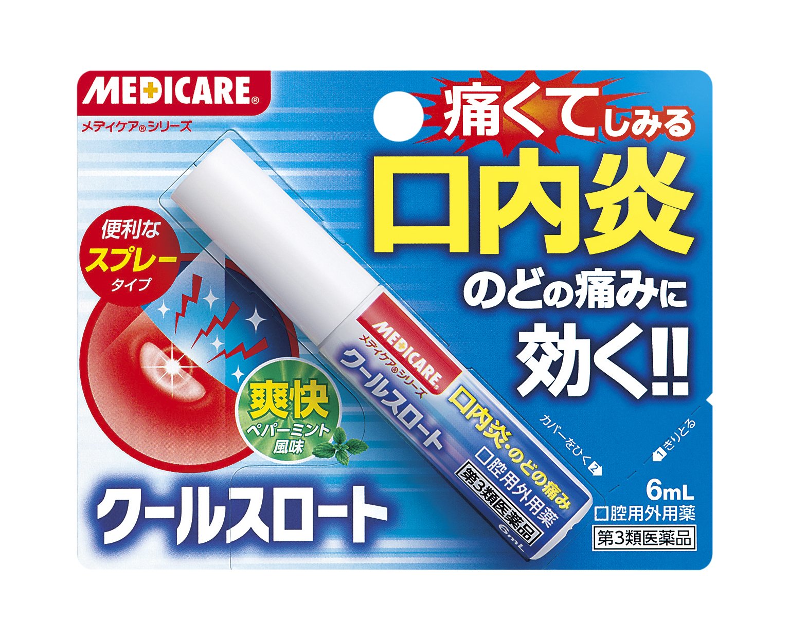 Jintan Morishita Third Drug Class Cool Throat 6Ml - Made In Japan