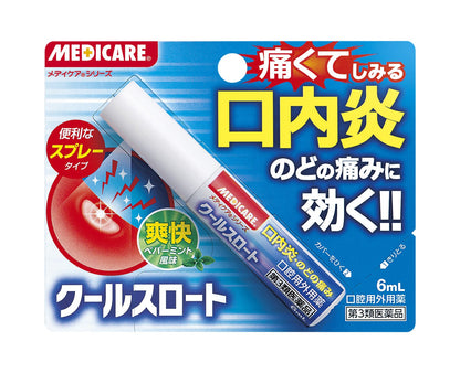 Jintan Morishita Third Drug Class Cool Throat 6Ml - Made In Japan
