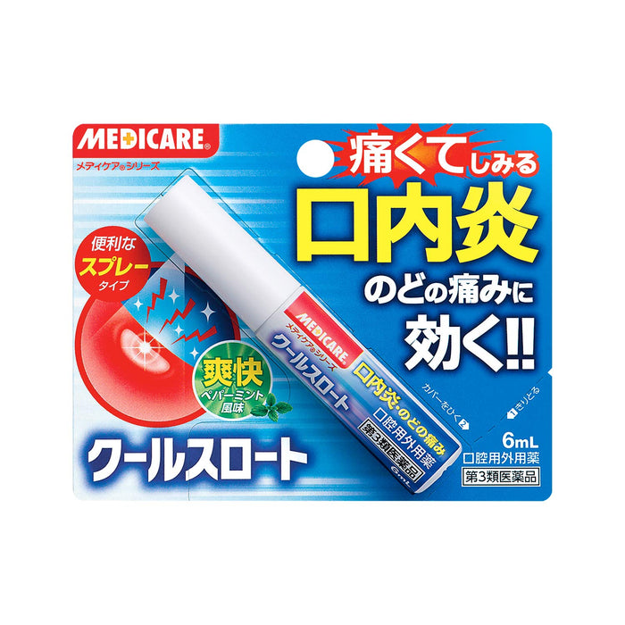 Jintan Morishita Third Drug Class Cool Throat 6Ml - Made In Japan