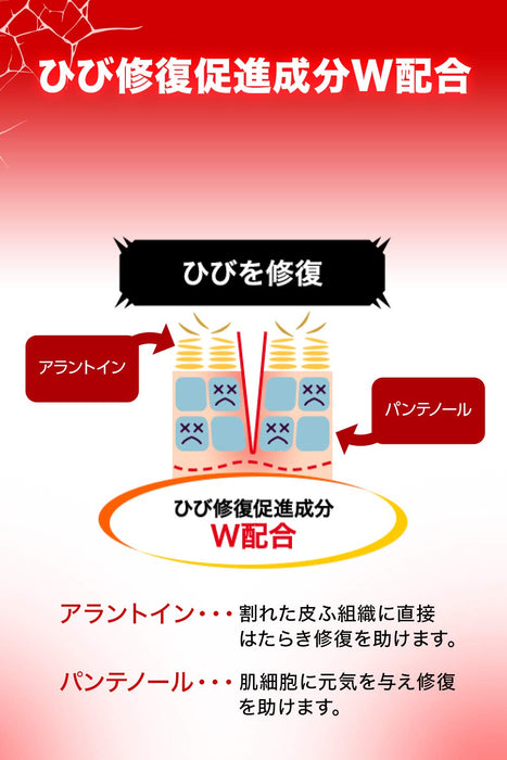 Ikeda Mohando Japan [Third Drug Class] Crack Care Ointment 15G