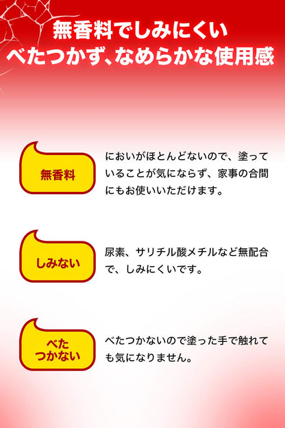 Ikeda Mohando Japan [Third Drug Class] Crack Care Ointment 15G