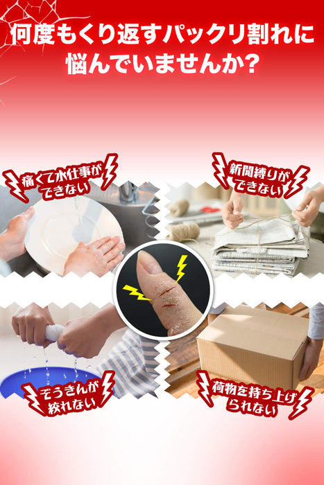 Ikeda Mohando Japan [Third Drug Class] Crack Care Ointment 35G