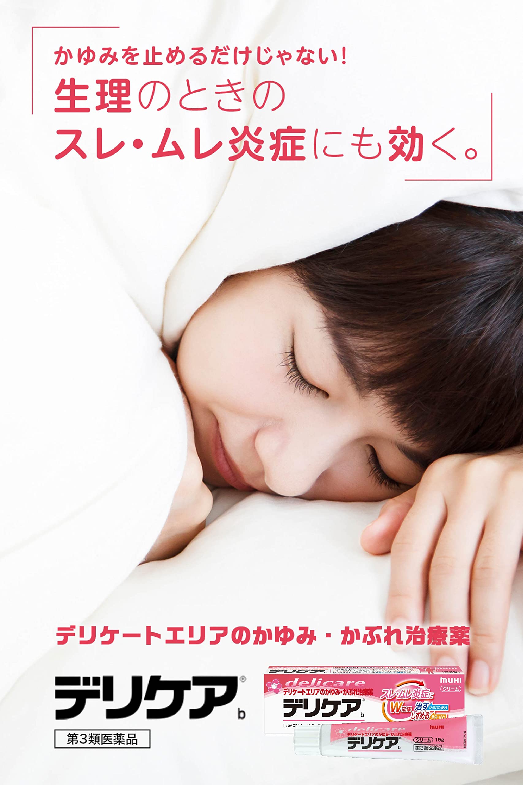 Ikeda Mohando Deli Care B 35G Japan Self-Medication Tax System