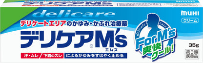 Ikeda Mohando Third Drug Class Delicare M'S 35G Japan Self-Medication Tax System