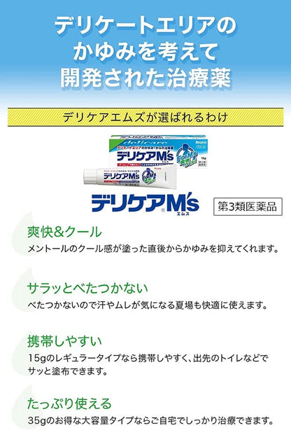 Ikeda Mohando Third Drug Class Delicare M'S 35G Japan Self-Medication Tax System