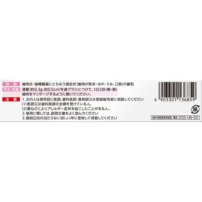 Dent Health Japan B 90G [Third Drug Class] Tooth Health Supplement