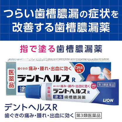 Dent Health Japan R 20G [Third Drug Class] Tooth Care