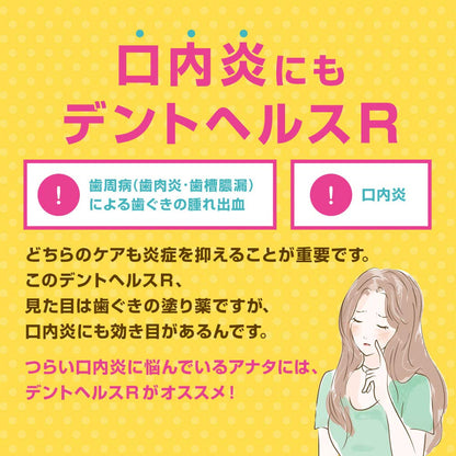 Dent Health Japan R 40G [Third Drug Class] Tooth Care