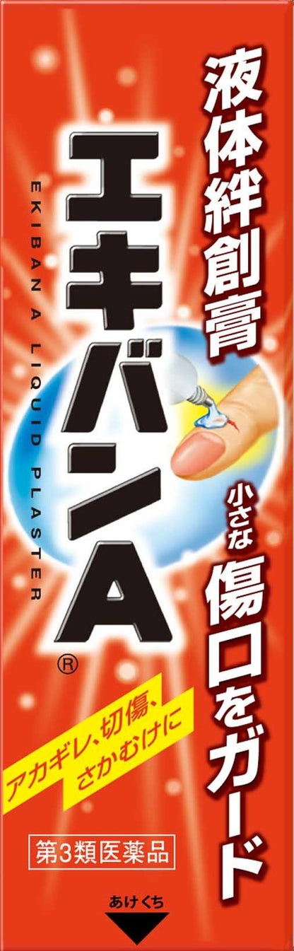 Taihei Pharmaceutical Ekiban A 10G [Third Drug Class] - Japan