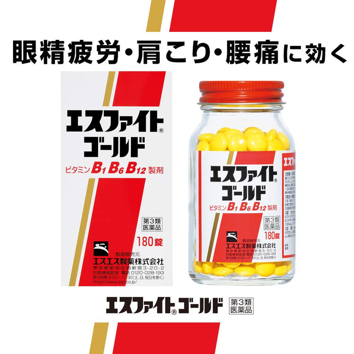 Ss Pharmaceutical Japan Esphite Gold 180 Tablets [Third Drug Class]