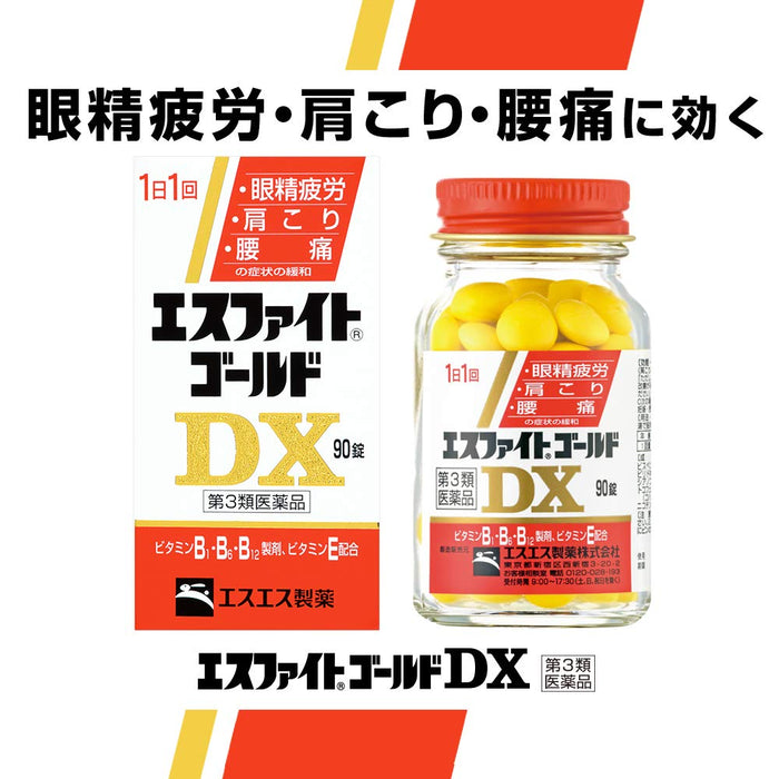 Ss Pharmaceutical Japan [第三类医药品] Esphite Gold Dx 180 片