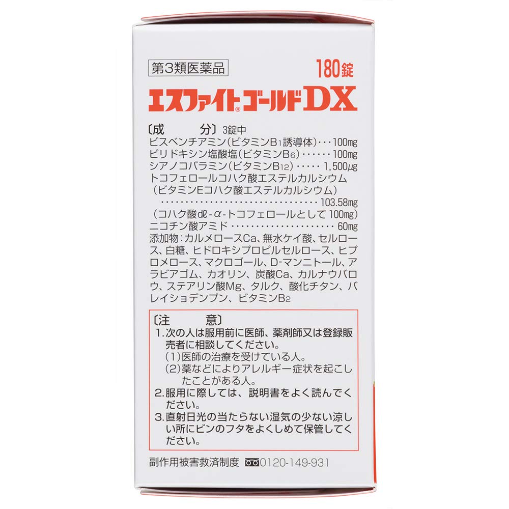 Ss Pharmaceutical Japan [Third Drug Class] Esphite Gold Dx 180 Tablets