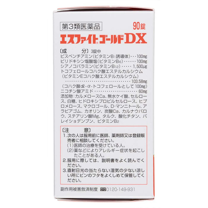 Ss Pharmaceutical Japan Esphite Gold Dx 90 Tablets [Third Drug Class]