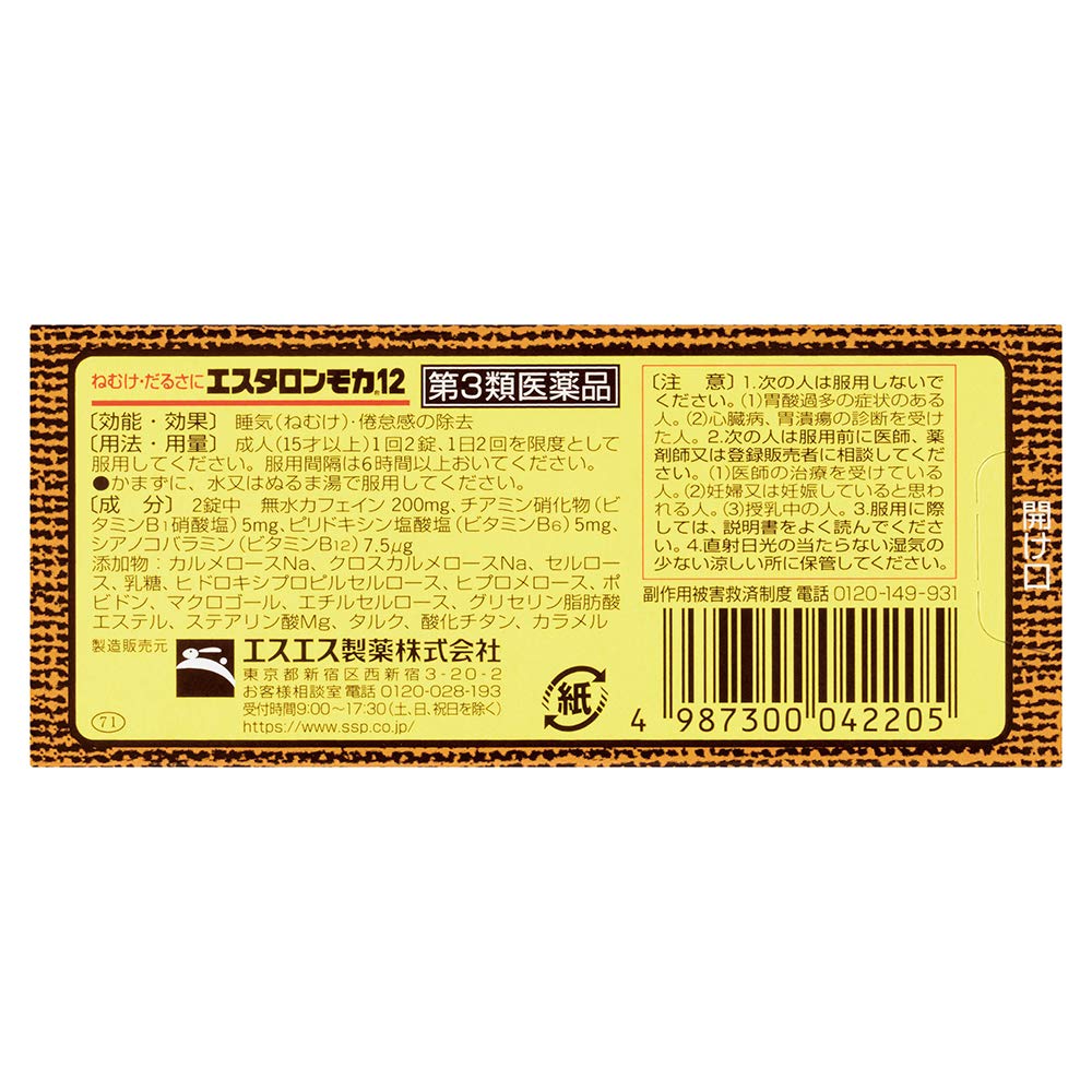 Ss Pharmaceutical Estaron Mocha 12 20 Tablets [Third Drug Class] Japan