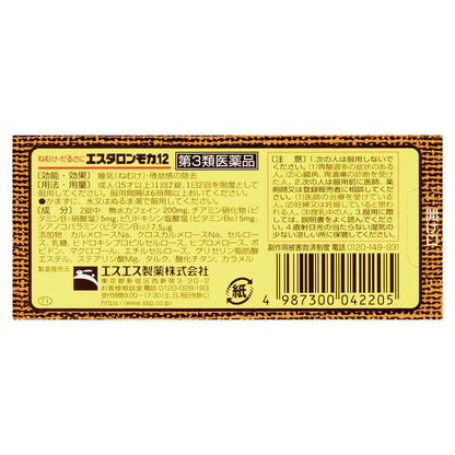 Ss Pharmaceutical Estaron Mocha 12 20 Tablets [Third Drug Class] Japan