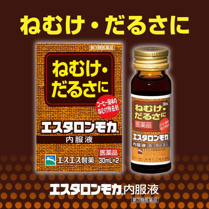 Ss Pharmaceutical Estaron Mocha Oral Liquid 30Ml (2 Pack) - Japan