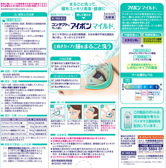 Aibon Eyebon Mild 500Ml Japan Third Drug Class