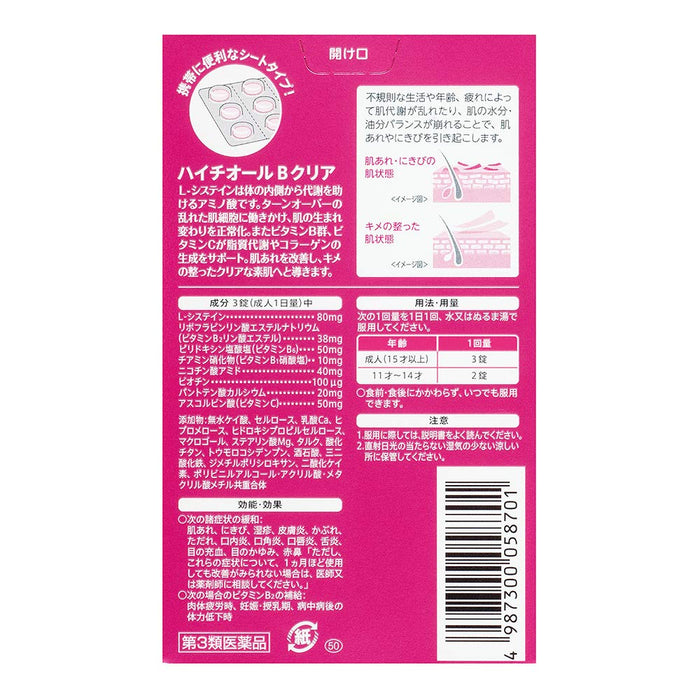 Haitiol B Clear 30 Tablets - Japan Drug Class 3