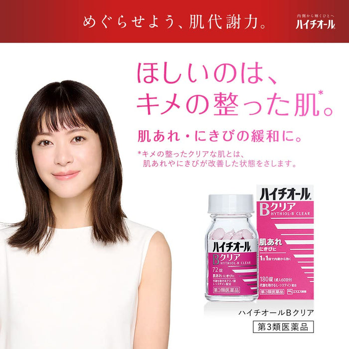 Haitiol B Clear 72 Tablets Japan | Third Drug Class