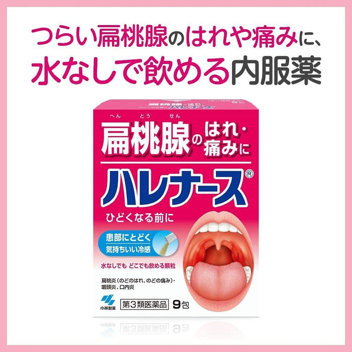 Kobayashi Pharmaceutical [Third Drug Class] Harenurse 18 Packets From Japan