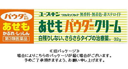 Yuskin Japan Heat Rash Powder Cream 32G Self-Medication Tax System