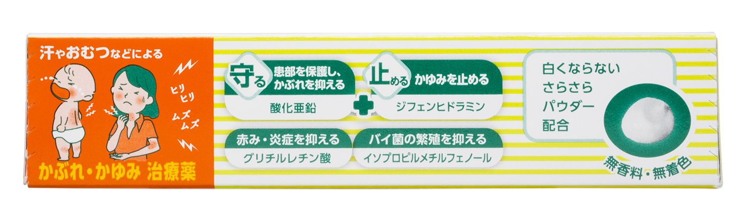 Yuskin Japan Heat Rash Powder Cream 32G Self-Medication Tax System